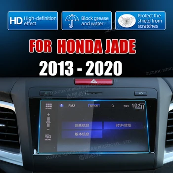 Защитная пленка для автомобильного навигационного экрана, аксессуары для интерьера, наклейка GPS для Honda Jade 2013 2014 2015 2016 2017-2020 7 дюймов