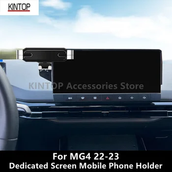 Для MG MG4 22-23 Специальный держатель для мобильного телефона с экраном, хранение, модификация интерьера, аксессуары для ремонта