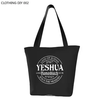 Сумка для покупок в продуктовых магазинах Yeshua Jesus Christian, Холщовая сумка для покупок с кавайным принтом, сумка-тоут на плечо, Большая вместительная Моющаяся сумка