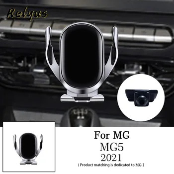 Автомобильное Беспроводное зарядное устройство Автомобильный держатель мобильного телефона Крепления для вентиляционных отверстий GPS Подставка Кронштейн для автомобильных аксессуаров MG MG5 2021