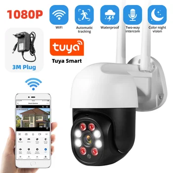 1080P 3MP IP-камера 2.4G TUYA Smart Surveillance Camera Наружная Домашняя Камера Безопасности Камера Автоматического Отслеживания Обнаружения CCTV Camera