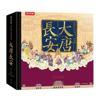 3D всплывающая книга Datang Chang'an Подарочная коробка в твердом переплете 3D Панорамные Органы Флип-книги с картинками
