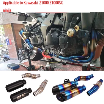 Применимо К модифицированной выхлопной трубе средней секции Z1000SX мотоцикла Kawasaki Ninja Z1000 07-10-20