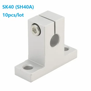 10 шт./лот SK40 40 мм вал, линейная направляющая, опорный подшипник вала, концевые подшипники, фрезерный станок с ЧПУ, детали для 3D-принтера SH40A