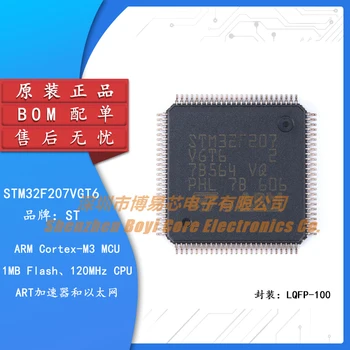 Оригинальный Подлинный STM32F207VGT6 LQFP-100 ARM cortex-M3 с 32-разрядным микроконтроллером MCU