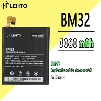 Аккумулятор BM32 для мобильного телефона Xiaomi Mi 4 / MI4 оригинальной емкости Заменяет аккумулятор большой емкости Bateria