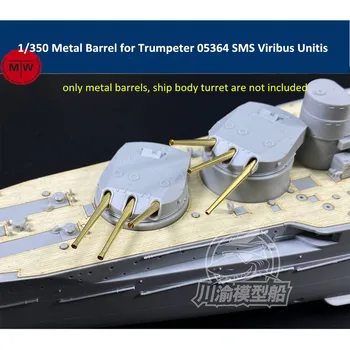 Металлические Бочки в масштабе 1/350 для Trumpeter 05364 SMS Viribus Unitis Комплект Моделей Линкоров 12 шт./компл. CYG058
