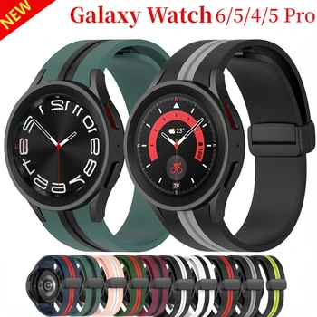 Силиконовый Ремешок Без Зазора Для Samsung Galaxy Watch 6/5/4 40 мм 44 мм 5 Pro 45 мм Магнитный браслет Galaxy Watch 4 Classic 46 мм 42 мм Ремешок