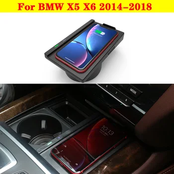 Для BMW X5 X6 Зарядная пластина держатель телефона 2014-2018 Коробка для хранения центральной консоли автомобиля Зарядная пластина панель