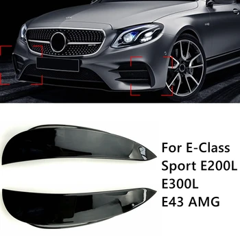 Для Mercedes-Benz New E-Class Sport E200L E300L Объемный Передний Бампер E43 AMG Wind Knife Наклейки Для Модификации экстерьера