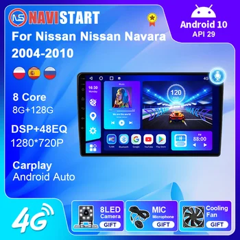 NAVISTART 2 Din Android Автомагнитола для Nissan Navara D40 2004-2010 Автомобильный Стереоприемник Интеллектуальная Система Carplay Аудио для Автомобилей