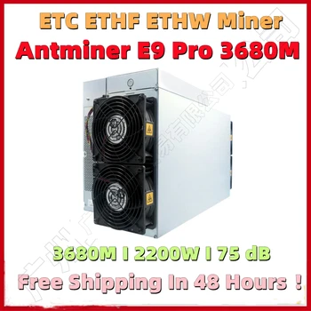 Новый ETHF ETHW ETC Майнер Antminer E9 3680MH/S (с блоком питания) 2200 Вт Майнинг ETH ETC Лучше, чем 6 8 12 GPU Майнер S9 S19 PRO E9 2400M