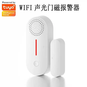 Звуко-световая дверь TuyaWIFI, магнитная сигнализация для дверей и окон, защита от кражи мобильного телефона, приложение для удаленного просмотра, напоминание