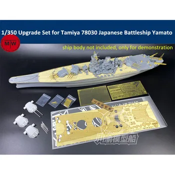 Набор улучшенных деталей в масштабе 1/350 для японского линкора Tamiya 78030 Модели Yamato TMW00120